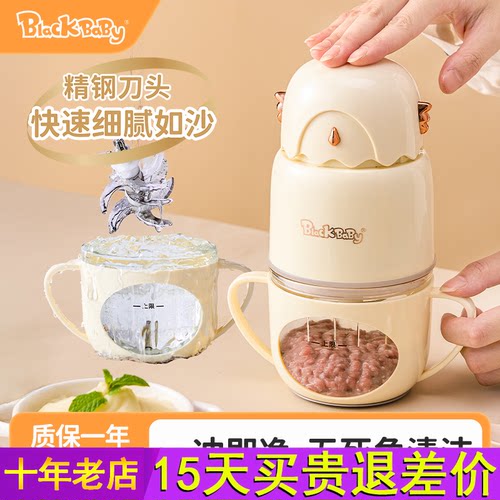blackbaby婴儿辅食机小型多功能料理打泥破壁研磨器宝宝幼儿果泥