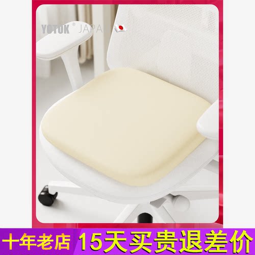 YOTOK（日本）官方正品坐垫椅子垫办公室护腰防屁股痛垫久坐不累