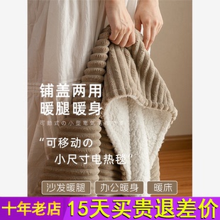 三春电热毯盖腿过冬天暖脚神器办公室加热坐垫暖身毯护膝取暖小型