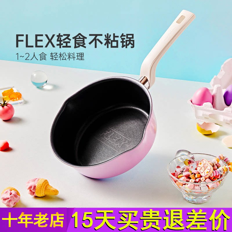 happycall轻食锅煎锅平底锅一人食汤锅炒菜深煎锅电磁炉燃气通用