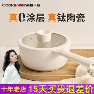 钛陶瓷小奶锅宝宝专用辅食锅无氟涂层平底不粘婴儿煮泡面锅一人食