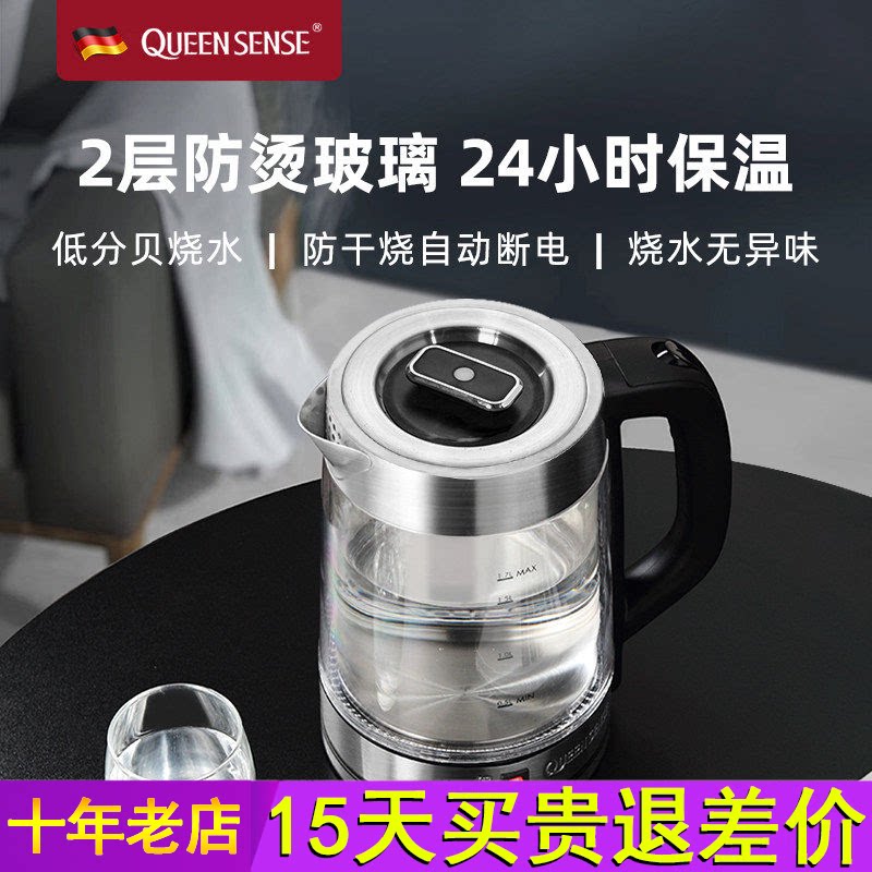 德国帝盛电热水壶家用保温一体玻璃恒温开水全自动断电透明烧水壶