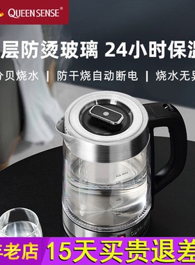 德国帝盛电热水壶家用保温一体玻璃恒温开水全自动断电透明烧水壶