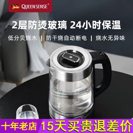 德国帝盛电热水壶家用保温一体玻璃恒温开水全自动断电透明烧水壶