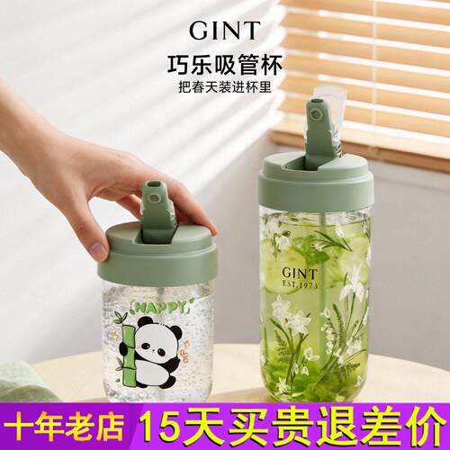 嘉特GINT吸管杯咖啡杯女生高颜值tritan随行杯可携式可爱水杯外出