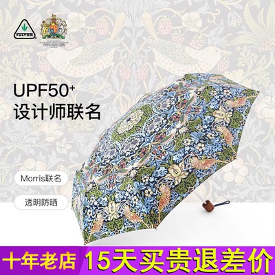 【设计师Morris】fulton富尔顿折叠伞晴雨两用抗风雨伞太阳伞防晒