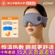 昕科充电无线蓄电眼罩眼部热敷仪usb午休睡眠眼罩遮光蒸汽眼罩