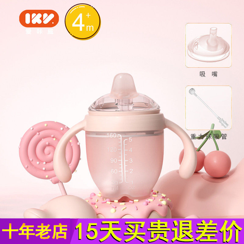 爱咔威IKV宝宝学饮鸭嘴杯带吸管两用吸嘴杯喝水杯