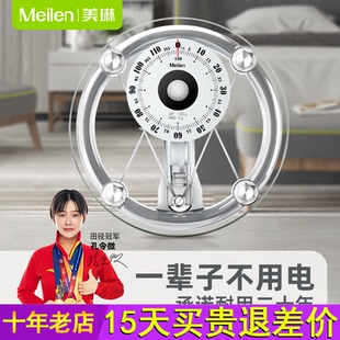 Meilen高精度家用机械体重秤精准耐用机械式指针称重器健康人体称