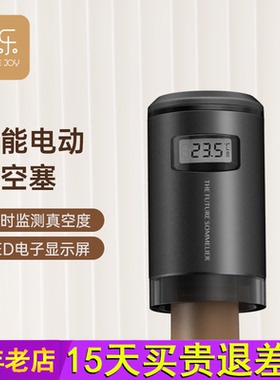 Circle Joy 圆乐电动红酒真空保鲜塞 自动电子抽真空葡萄酒保鲜塞