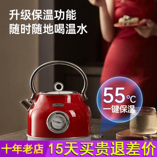 Mckaka复古电热水壶保温一体烧水壶2026新款家用自动恒温电水壶
