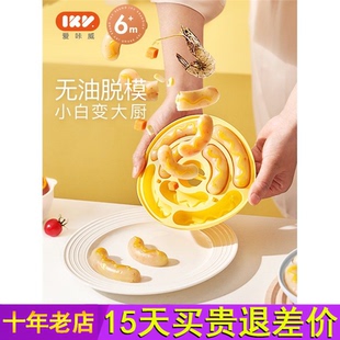 IKV爱咔威拉花香肠模具婴儿宝宝辅食可蒸耐高温蒸糕肉肠硅胶磨具