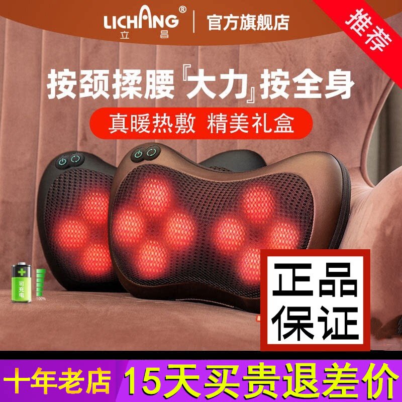 立昌颈椎按摩器腰部背部全身肩颈揉捏按摩仪车载靠垫枕头神器礼物