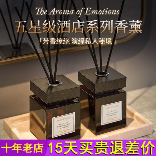 五星级酒店香薰家用室内持久高级专用希尔顿厕所熏香氛卫生间摆件