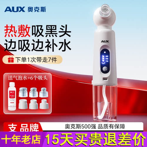 奥克斯吸黑头神器美容仪家用脸部小气泡去黑头粉刺毛孔清洁吸出器