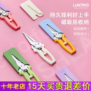 Luntayo厨房剪刀家用多功能强力鸡骨剪子不锈钢食物专用剪刀