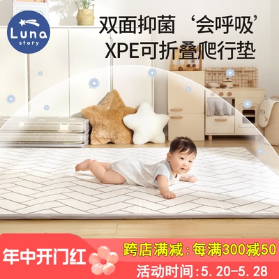 lunastory宝宝爬行垫xpe爬爬垫加厚婴儿客厅家用儿童早教中心地垫