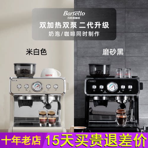 Barsetto百胜图二代咖啡机家用意式半自动研磨一体机
