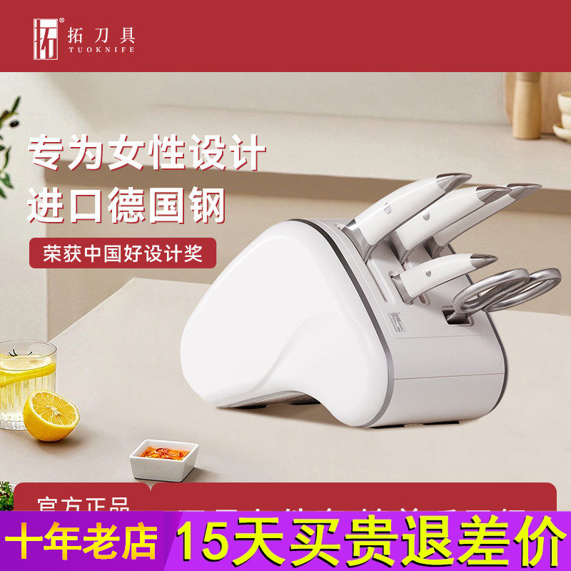 拓牌海鸥菜刀套装白色家用进口不锈钢辅食切片刀厨房全套刀具组合