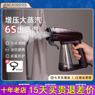 美国迈卡罗挂烫机家用手持可携式烫衣服蒸气熨斗小型迷你蒸汽熨斗