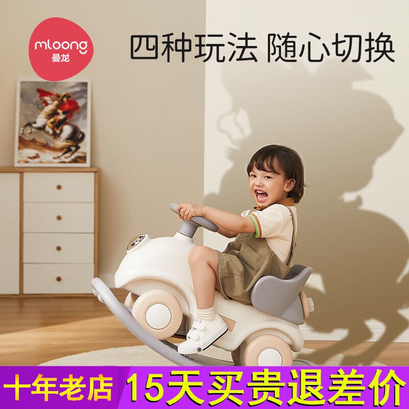 曼龙摇摇马溜溜车五合一宝宝木马摇摇车婴儿周岁玩具六一儿童礼物