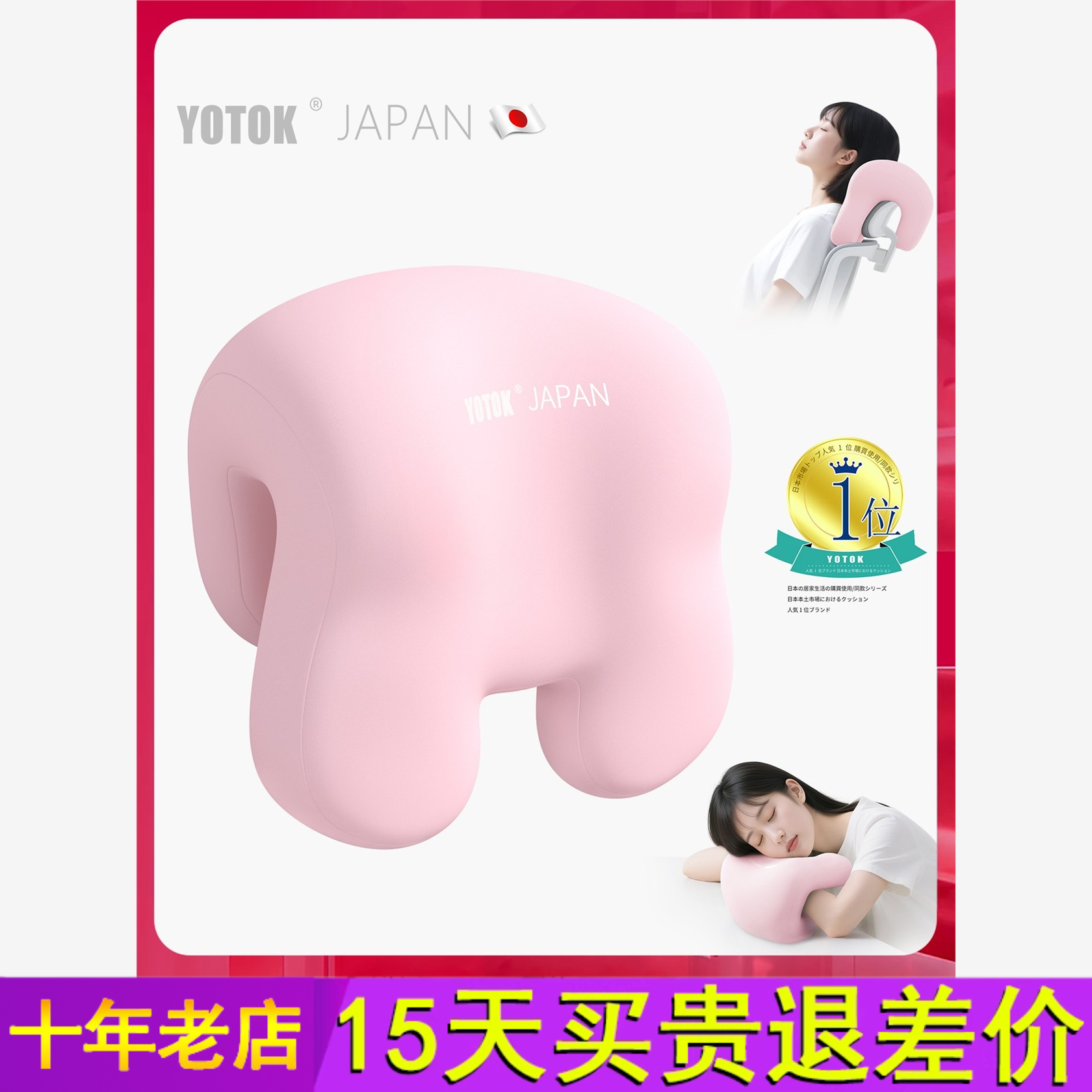 YOTOK（日本）官方正品午睡枕办公椅头枕工位午休神器趴睡枕仰睡