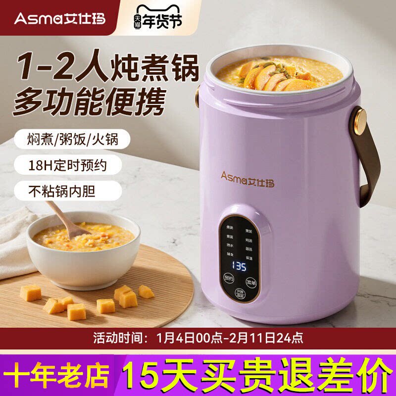 艾仕玛电炖杯全自动电煮锅小型电炖锅便携式煮粥宝宝辅食神器