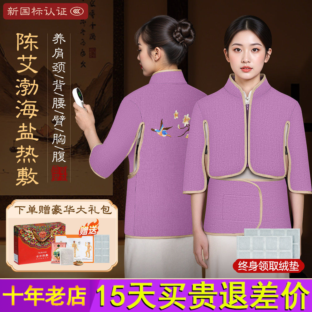 木顿盐袋海盐肩颈椎热敷包颈椎电加热暖宫粗盐艾草灸理疗袋子家用