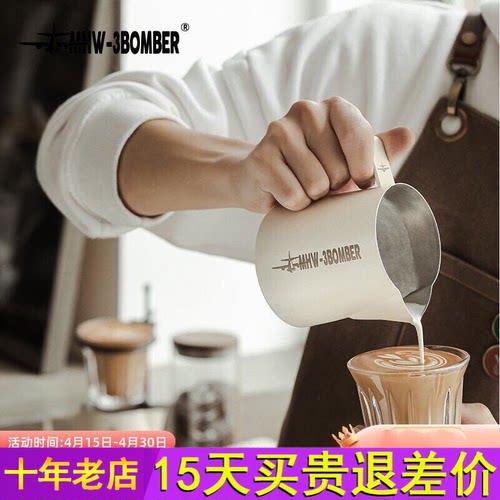 MHW-3BOMBER轰炸机专业咖啡拉花缸旗舰版 打奶缸打奶泡杯鳄鱼嘴