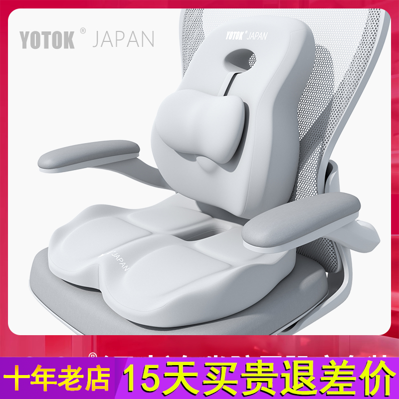 YOTOK（日本）腰部支撑靠垫办公室腰靠腰托护腰靠背久坐防屁股痛