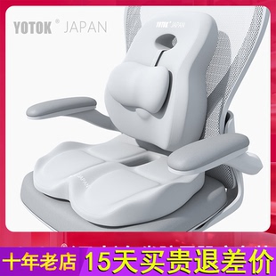 YOTOK 腰部支撑靠垫办公室腰靠腰托护腰靠背久坐防屁股痛 日本