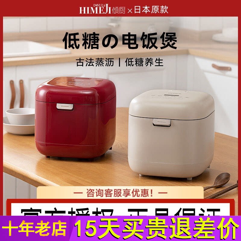 日本倾厨低糖电饭煲陶瓷釉减糖迷你电饭锅2人1人家用小型控糖智能