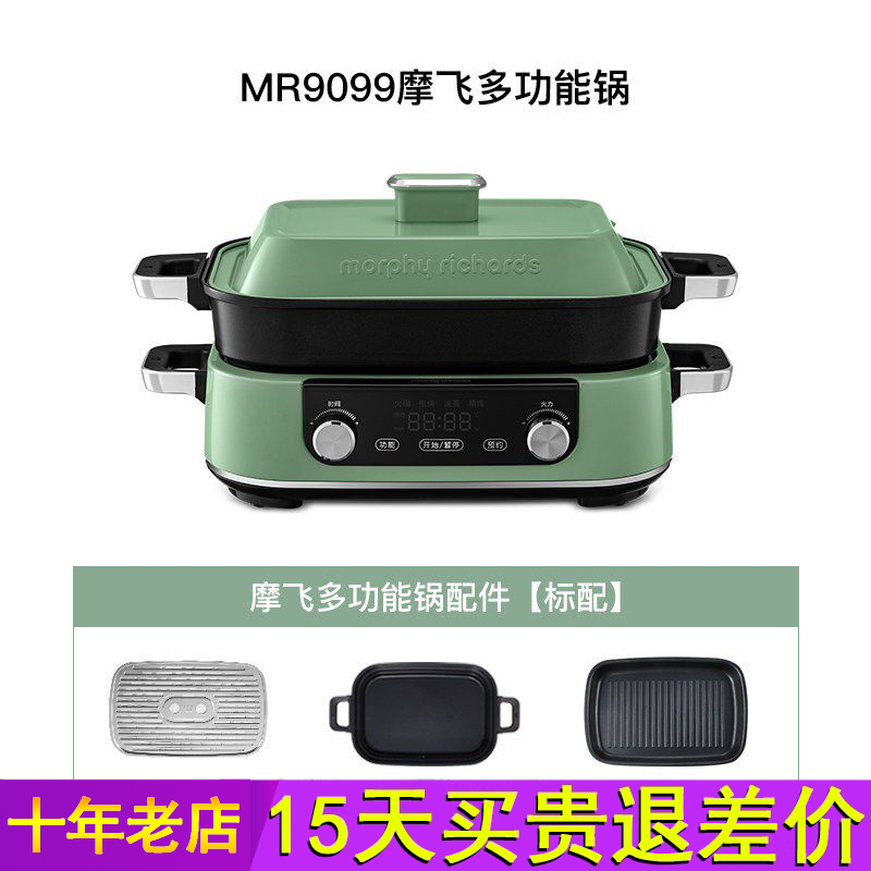 摩飞二代多功能料理锅涮烤锅电蒸锅煮锅乔迁新婚礼物鸳鸯电热火锅