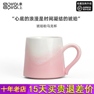 象上琥珀粉马克杯景德镇陶瓷杯女生釉下彩咖啡杯高颜值伴手礼带盖