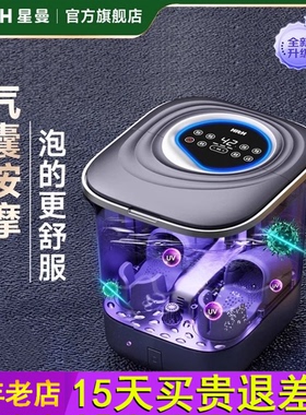 HITH星曼杀菌气囊按摩泡脚桶家用全自动恒温加热足浴器高深桶W6