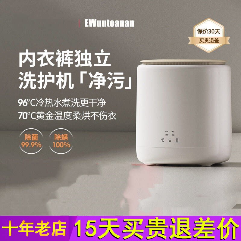 拜飞小型全自动内衣裤洗衣机洗脱烘一体迷你专用洗袜子机高温煮洗