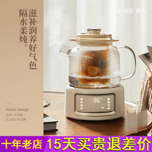 OIDIRE全玻璃养生壶炖煮一体煮茶壶2026新款煮茶器花茶壶电热水壶