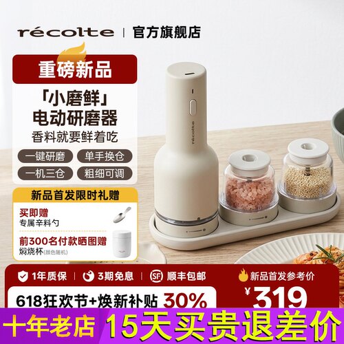 【新品】丽克特快卡式电动胡椒研磨器海盐花椒芝麻磨粉机研磨瓶