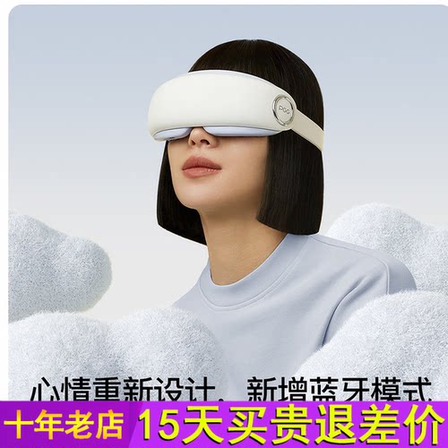 PGG眼部雾化仪护眼仪润眼仪按摩干眼症热敷蒸汽眼罩按摩