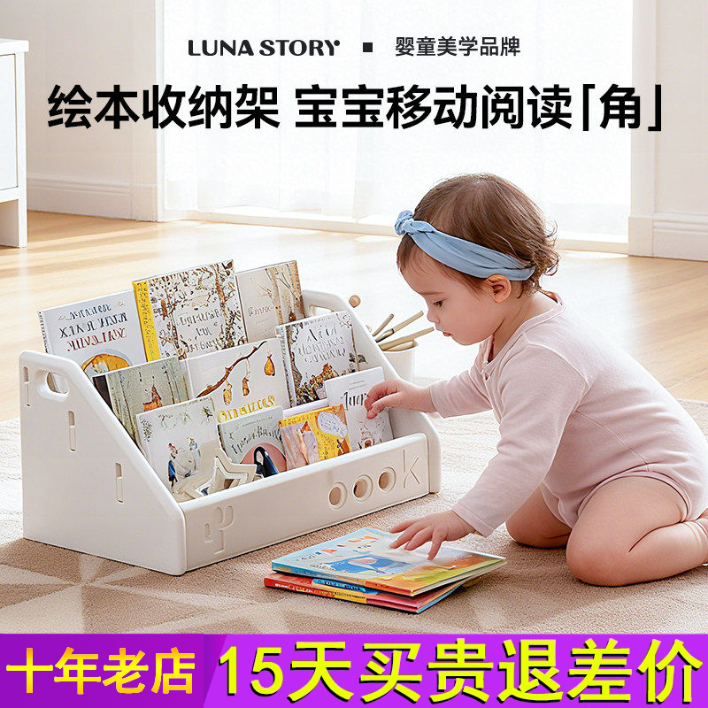 lunastory儿童书架绘本架桌面置物架小宝宝玩具收纳架飘窗储物柜,住宅家具,儿童书架,淘宝优惠券,粉丝福利购,淘宝优惠卷
