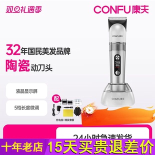 康夫剃头发理发器电推剪理发神器自己剪家用剃头电推子电动剃头刀