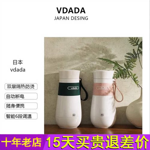 vdada日本便携式电热水壶烧水杯恒温保温壶加热一体出差旅行水壶