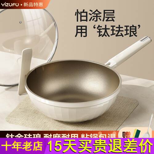 无涂层不粘锅家用炒锅轻量炒菜锅平底珐琅钛锅电磁炉燃气灶通用H
