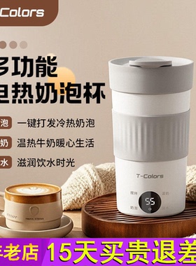 T-Colors拿铁奶泡机冷热咖啡拉花打奶器牛奶搅拌杯电动可携式烧水