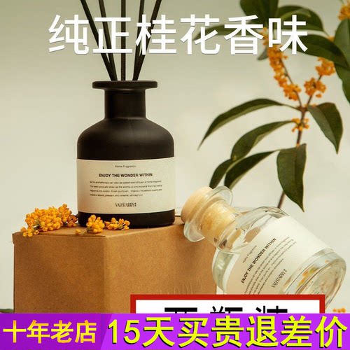 桂花香薰室内持久家用高级无火厕所精油栀子花房间卧室卫生间香氛