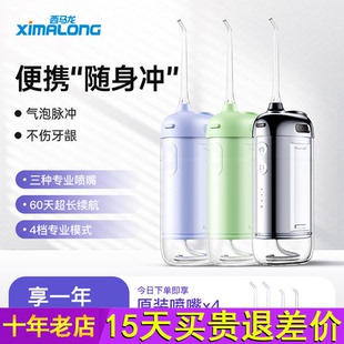 西马龙冲牙器便携式 正畸牙周炎可用柔和水牙线电动洗牙器礼盒装
