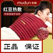 木顿红豆理疗热敷袋原始点电加热红豆包家用电热毯全身肩颈非盐袋