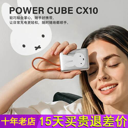 【充电宝3c认证可上飞机】mipow2026新款10000毫安快充大容量自带