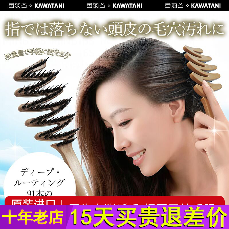 kawatani日本进口猪鬃毛梳便携式直卷两用按摩梳携带小梳子造型梳