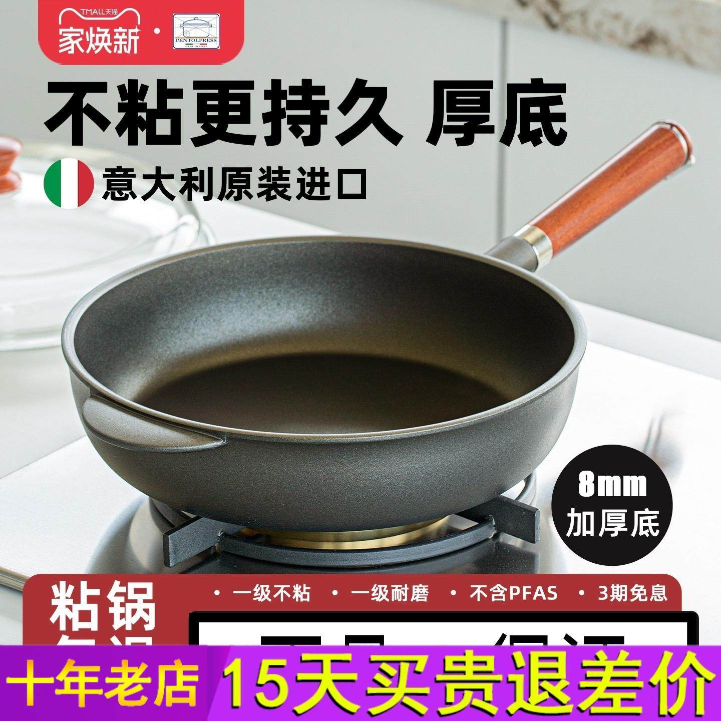 pentolpress平底锅不粘锅家用平底牛排深煎锅家用烙饼专用炒锅